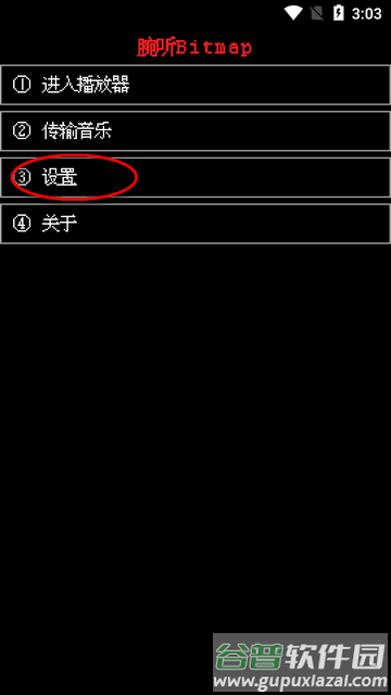 腕听Bitmap音乐播放器 腕听Bitmap音乐播放器