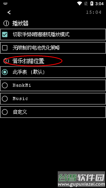 腕听Bitmap音乐播放器 腕听Bitmap音乐播放器
