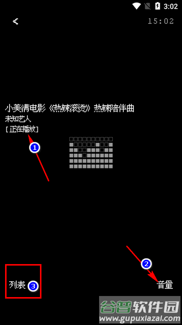 腕听Bitmap音乐播放器 腕听Bitmap音乐播放器