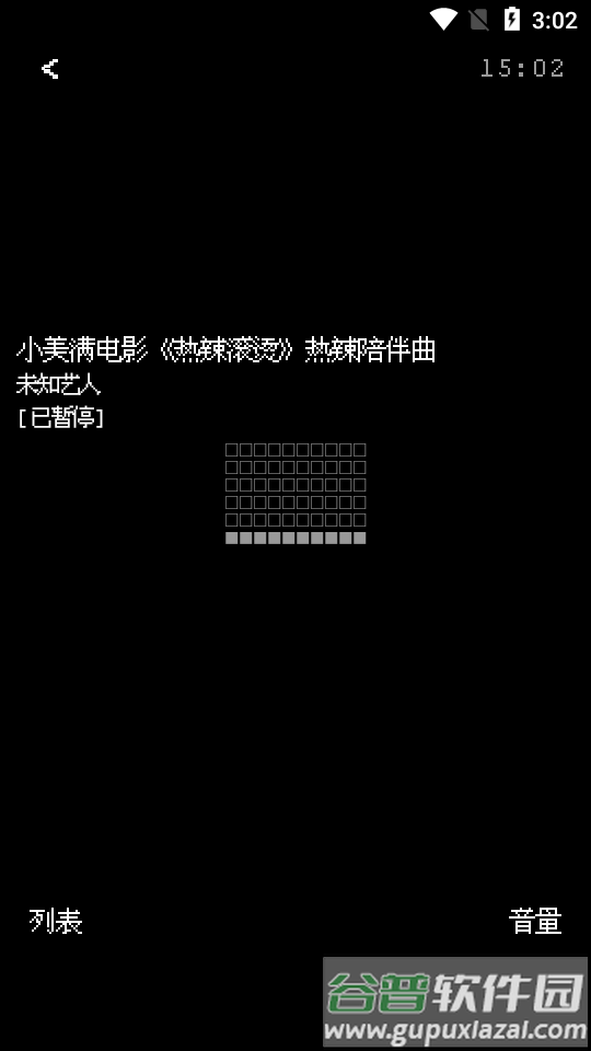 腕听Bitmap音乐播放器截图2