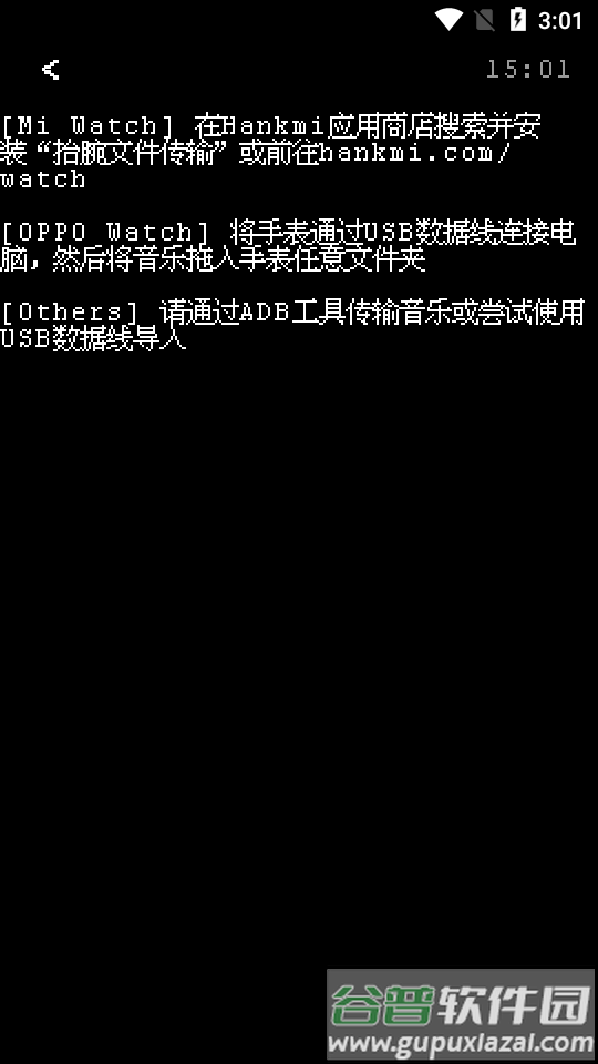 腕听Bitmap音乐播放器截图3