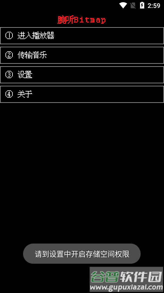 腕听Bitmap音乐播放器截图5