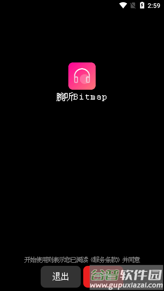 腕听Bitmap音乐播放器截图6