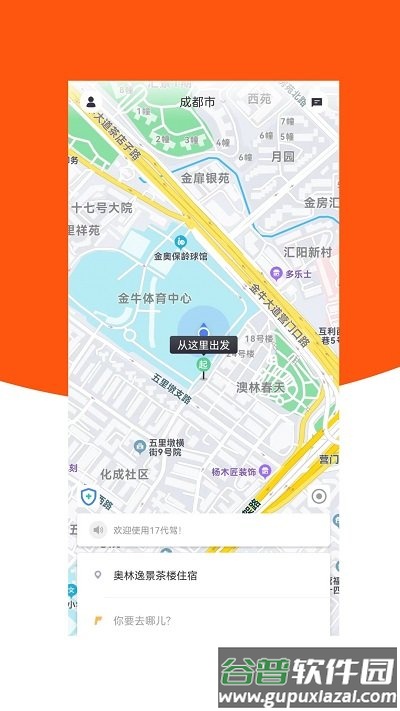 17代驾平台截图1