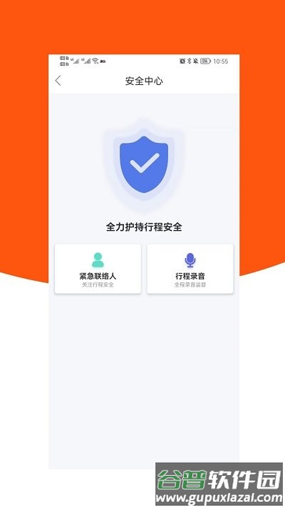 17代驾平台截图2