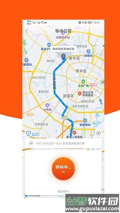 17代驾平台截图3