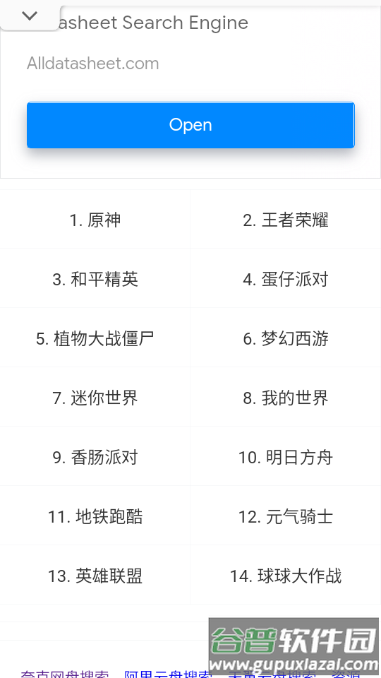 狸猫云搜索安卓版截图4