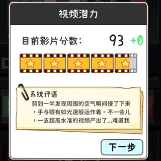 游戏界面示意图