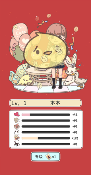 角色属性示意图