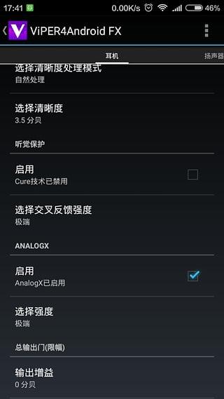 viper4android fx 音效驱动(蝰蛇音效)截图2
