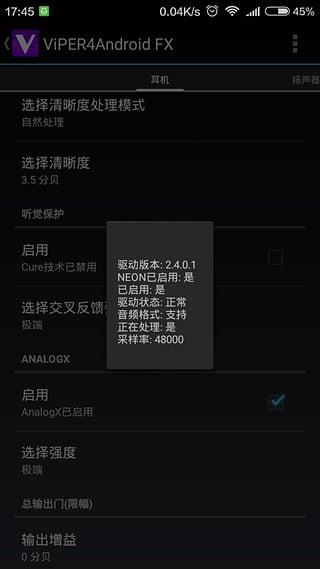 viper4android fx 音效驱动(蝰蛇音效)截图3