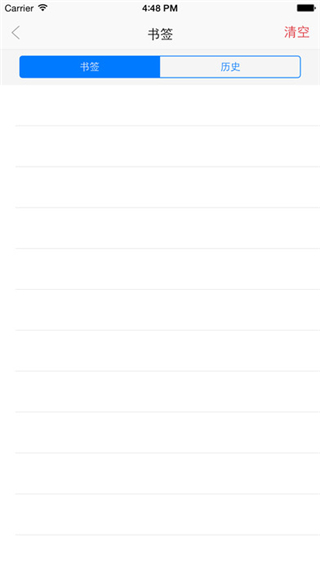 vip浏览器2021官方版截图2