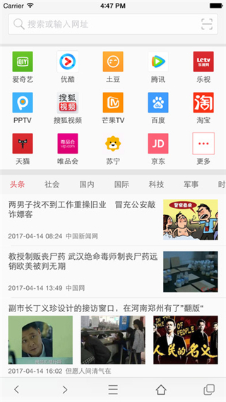 vip浏览器最新版截图1