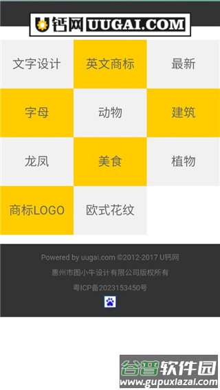 u钙网logo设计app