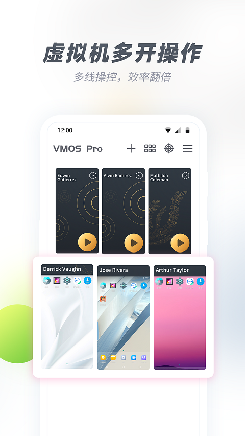 vmos pro内测版截图2