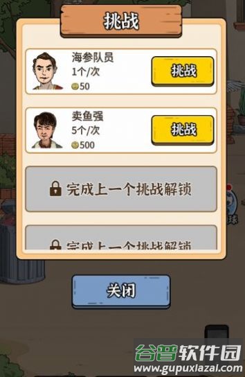 最强内卷王安卓手机版截图3