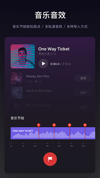 VN视频剪辑中文版截图1