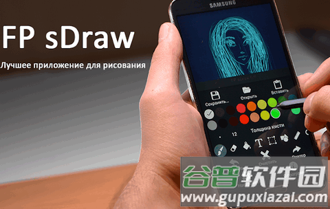 自定义绘画(FP sDraw)