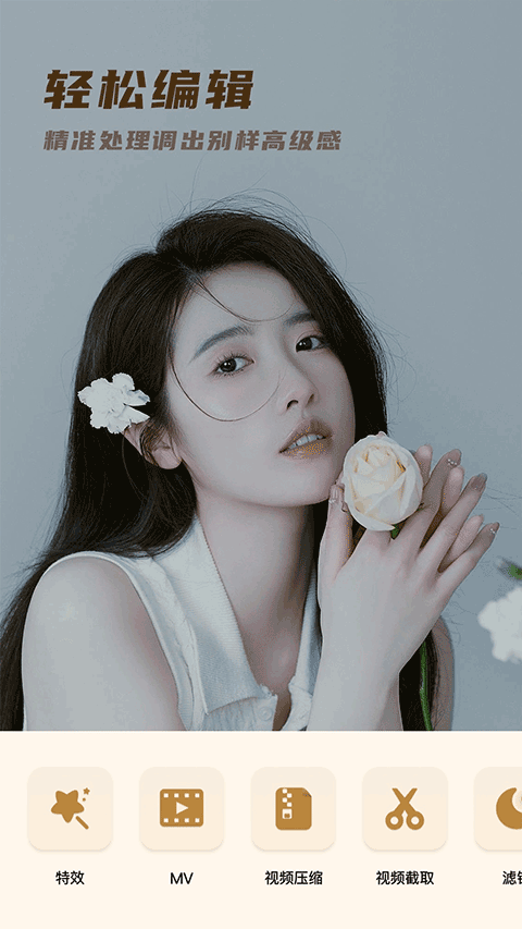 voun画框软件截图1