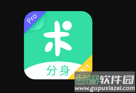 分身有术Pro 64位插件最新版 分身有术Pro 64位插件最新版