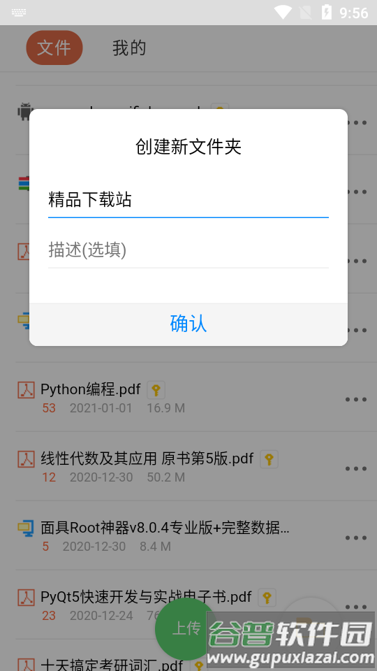 蓝奏云旧版本app截图4