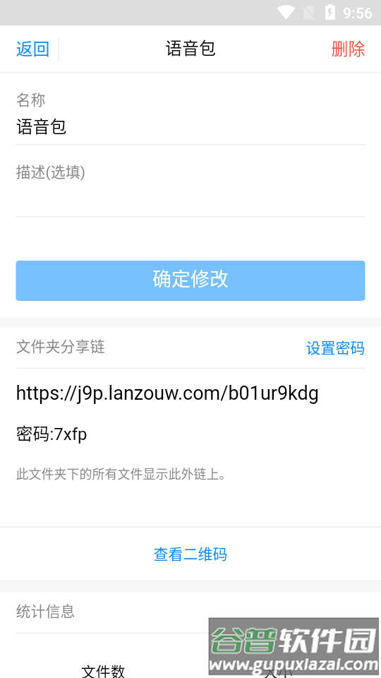 蓝奏云旧版本app截图5