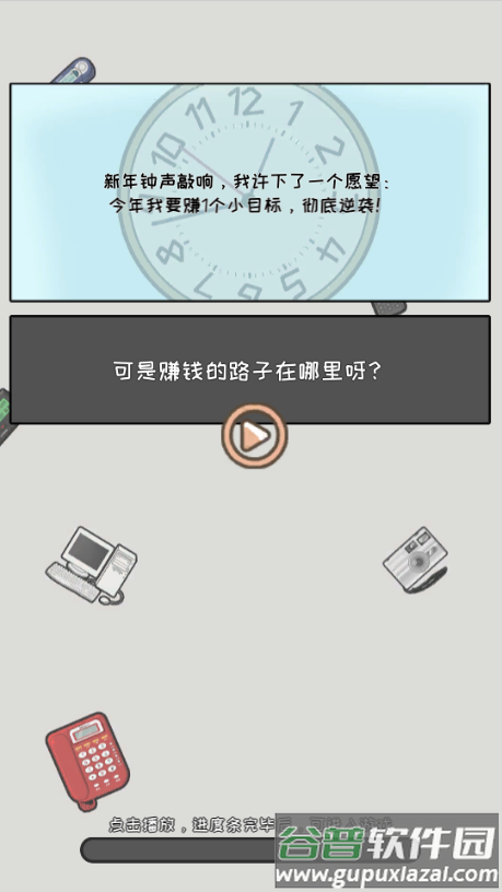 重返97成首富免广告版