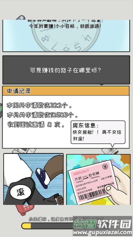 重返97成首富免广告版