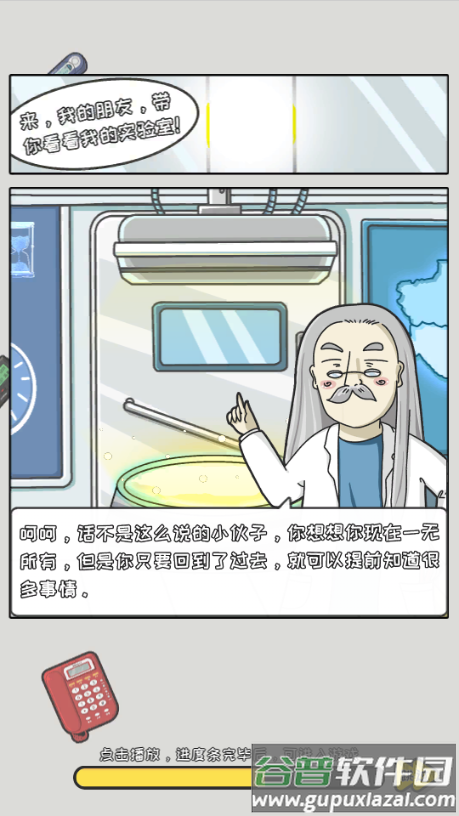 重返97成首富免广告版截图3