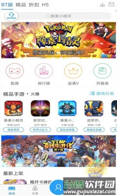 643游戏盒app截图1