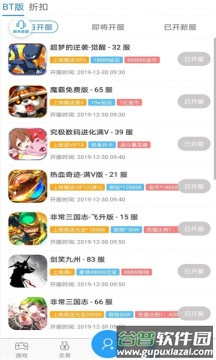 643游戏盒app截图2