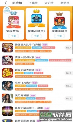 643游戏盒app截图4