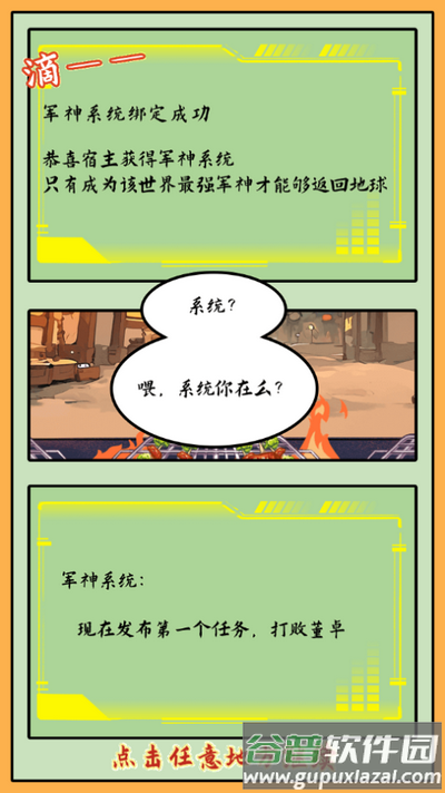 战斗吧爷们手游截图1