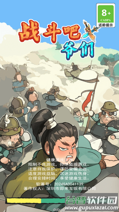 战斗吧爷们手游截图4