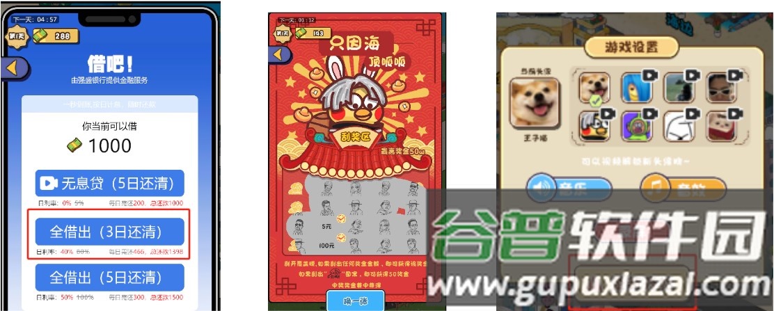 都重生了还不搞钱小游戏