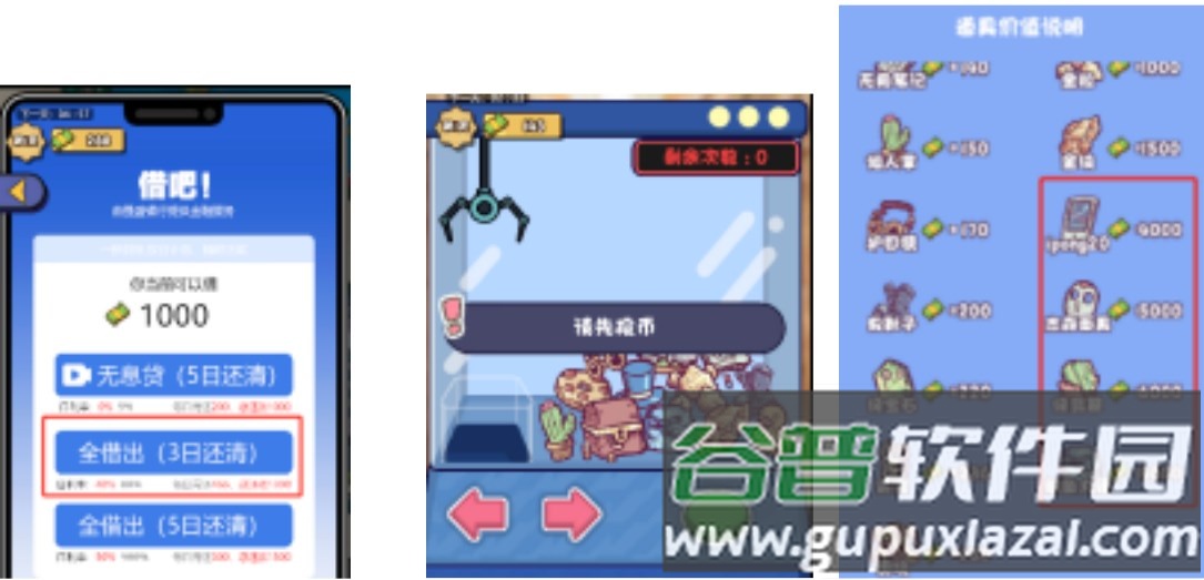 都重生了还不搞钱小游戏