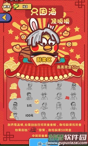 都重生了还不搞钱小游戏