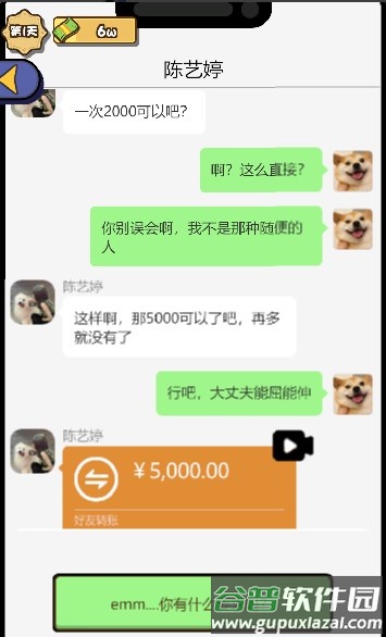都重生了还不搞钱小游戏