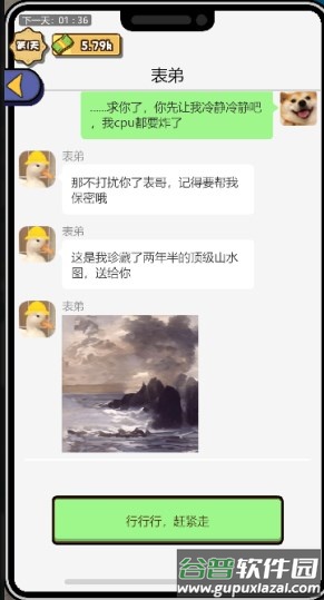 都重生了还不搞钱小游戏