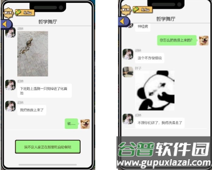 都重生了还不搞钱小游戏