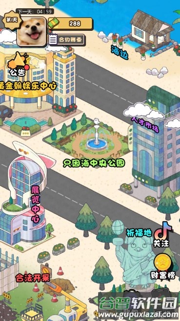 都重生了还不搞钱小游戏截图2