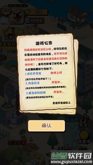 都重生了还不搞钱小游戏截图3