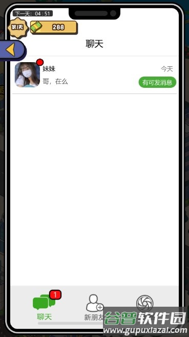 都重生了还不搞钱小游戏截图5