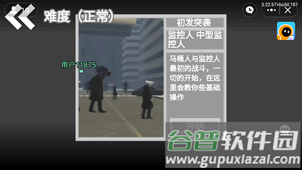 马桶人逆袭最新版