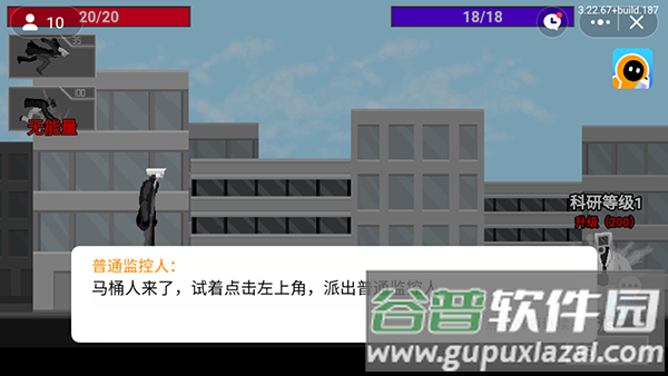 马桶人逆袭最新版