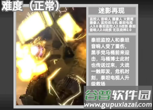 马桶人逆袭游戏正版手游无需登录 马桶人逆袭游戏正版手游无需登录