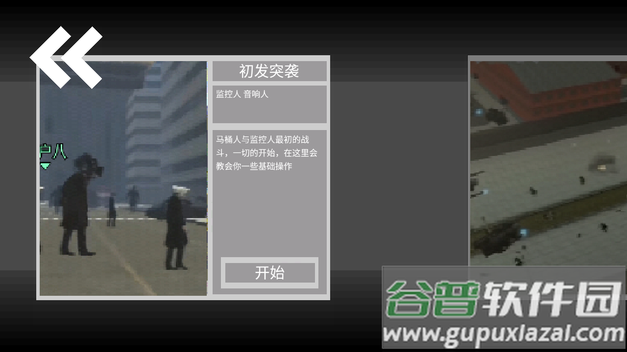 马桶人逆袭最新版截图2