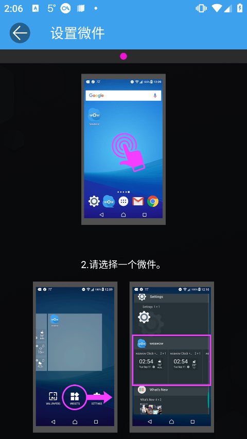 weawow天气最新版本