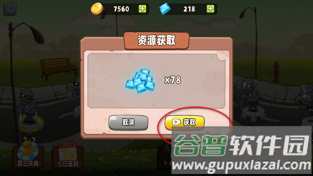 植物变异大招版无限钻石版