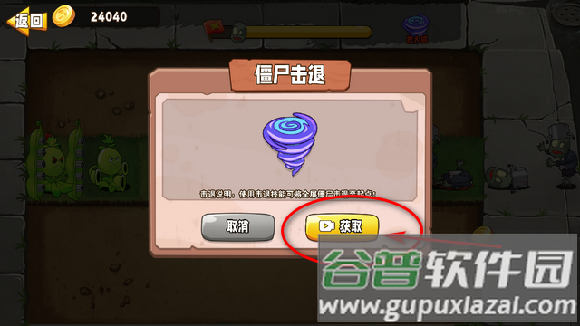 植物变异大招版无限钻石版